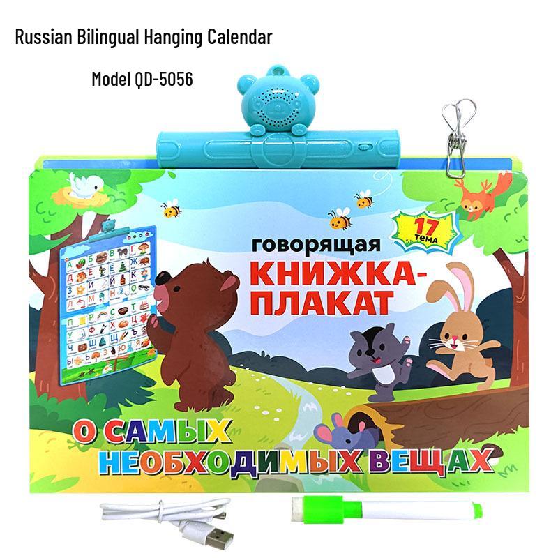 OZON Russian Talking Educational Sound Book: Rechargeable Model