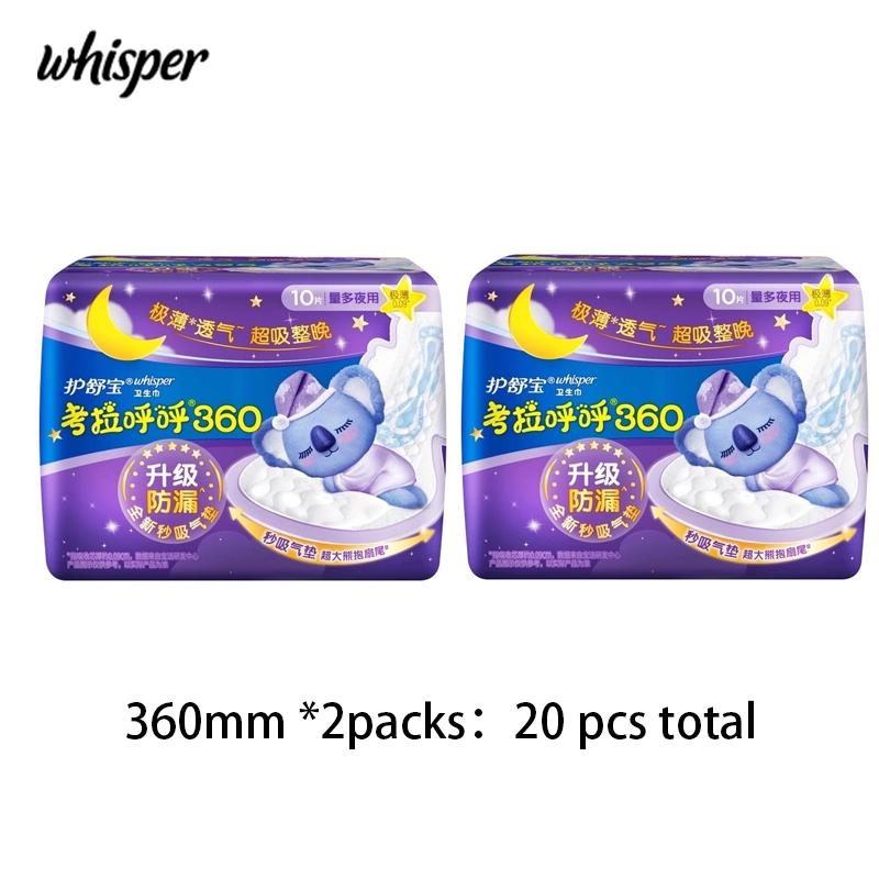 

Whisper sanitary pads Night Sanitary Pads with 3D Cushion Technology 360mm*2 packs