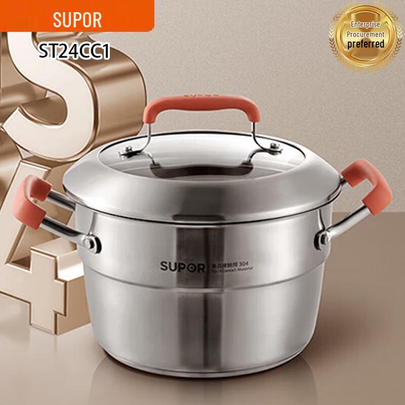 SUPOR Aurora 24cm Stainless Steel Soup & Steamer Pot