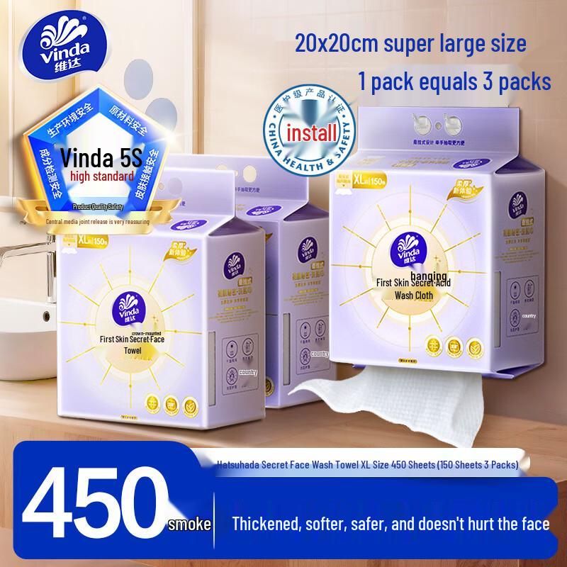 Vinda Disposable Hanging Facial Cleansing Towels