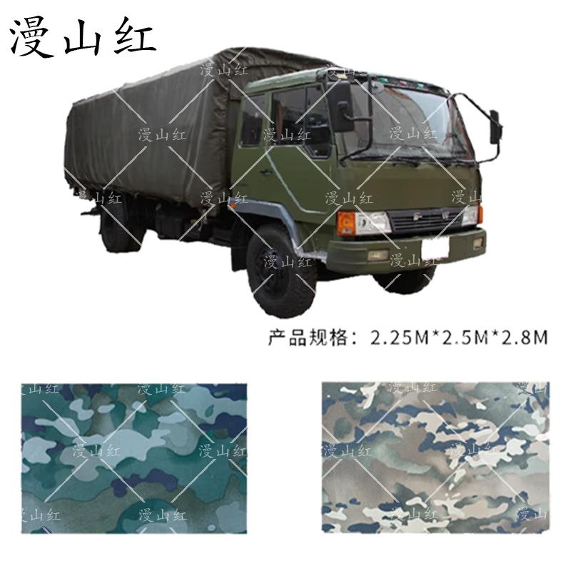 Jiefang CA5126 Waterproof & Sunscreen Vehicle Cab Cover