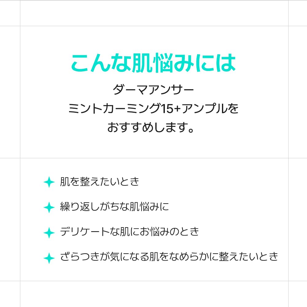 DermaAnswer Mint Calming Ampoule 30ml [CNP Laboratory] AZELAIC-PDRN 15+