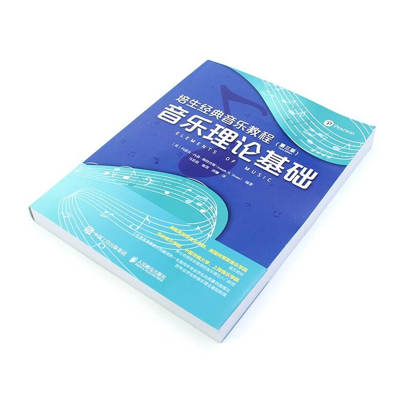 Pearson Classic Music Theory Textbook
