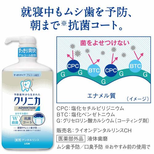 Clinica AD Rinse, Refreshing Type, 900ml (x 1)