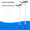 Jundingying 120W Ultra-Bright LED Solar Street Light