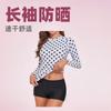 Long Sleeve Sunscreen Swimsuit Split Set Quick Drying Swimsuit Sports Surf Wetsuit Bikini