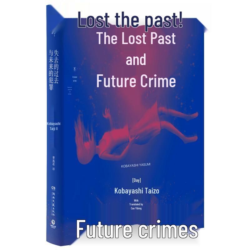 The Lost Past and Future Crimes by Kobayashi Yasumi