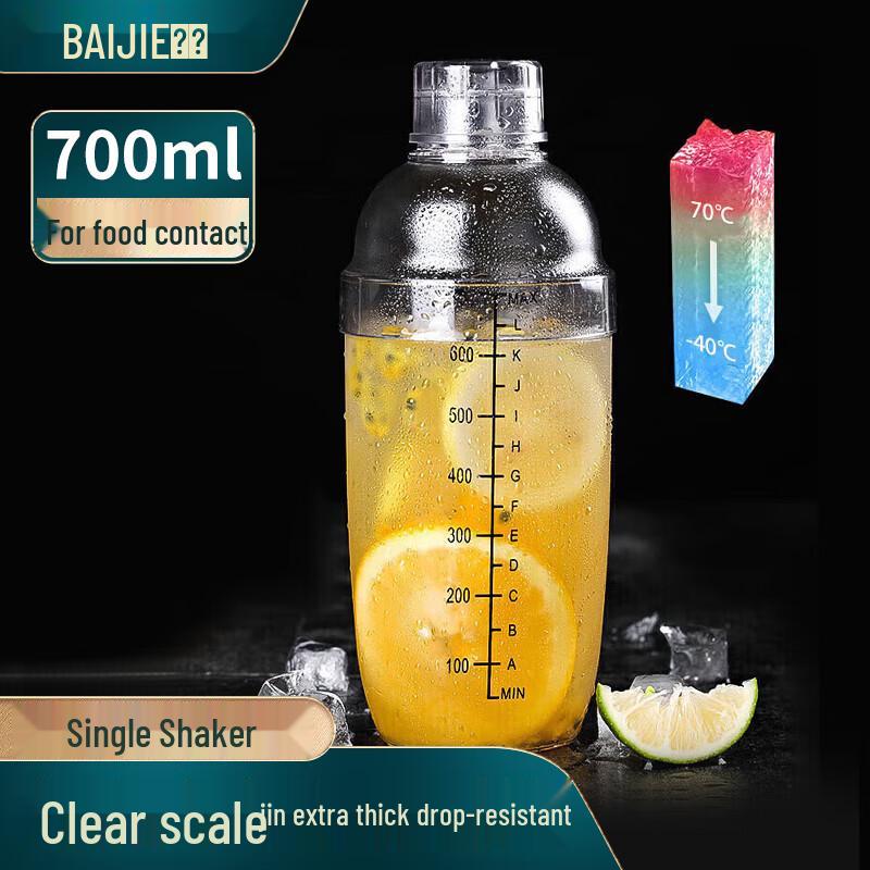 Baijie Beverage Preparation Tools 700ML