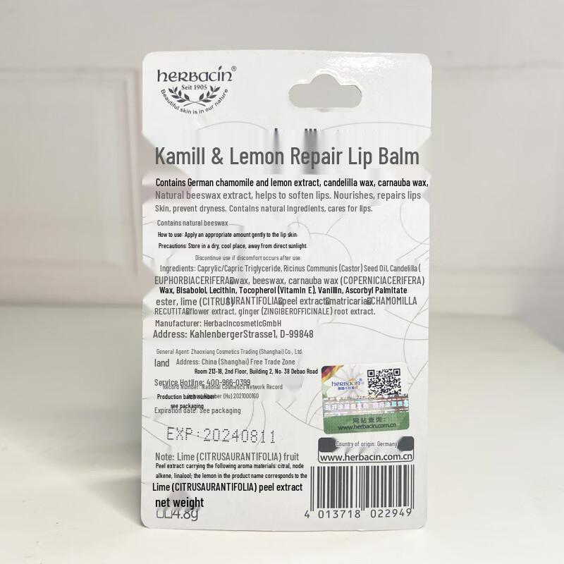 Herbacin Kamill Lemon Repair Lip Balm