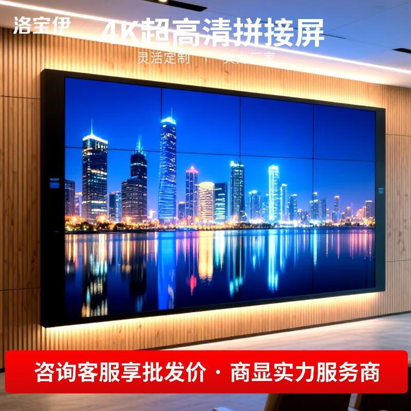 LUOBAOYI Seamless 4K LCD Video Wall Display CN plug (adapter included)