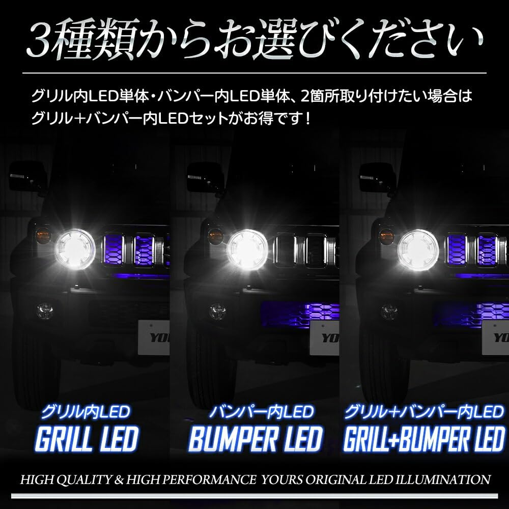 Jimny Nomad FC Custom LED Grille Illumination M YOURS. [Blue/Switchable] y706-035-blue-1g [5]-1