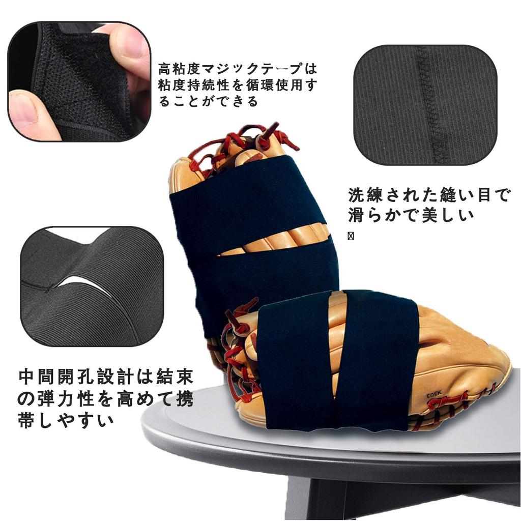 LOYELEY Baseball Glove Retaining Belt 2 Pieces Glove Fixing Strap