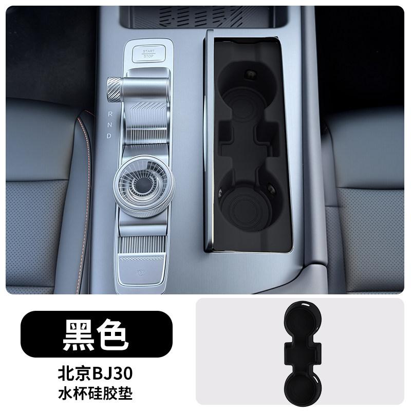 For Beijing BJ30 Door Window Switch Panel Silicone Pad Center Console Storage Mat Set Interior Trim Accessories