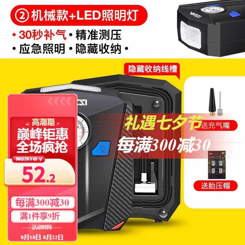 

Aike Vehicle Air Pump Digital Display High Power High Efficiency Car Air Pump Multi-Function Car 12V Electric Pointer Type + Air Nozzle + Tire Pressure Cap