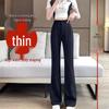 Women's Micro-Flared High-Waisted Bell Bottoms - 2026 Summer Slimming Casual Wide-Leg Pants