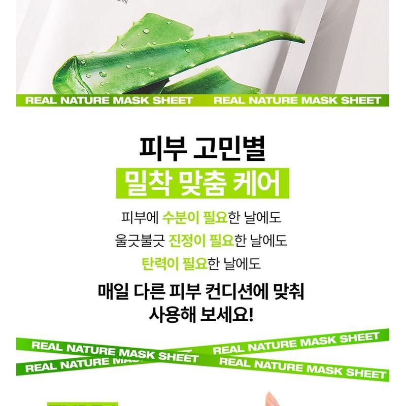 NATURE REPUBLIC - Real Nature Mask Sheet - 14 Types