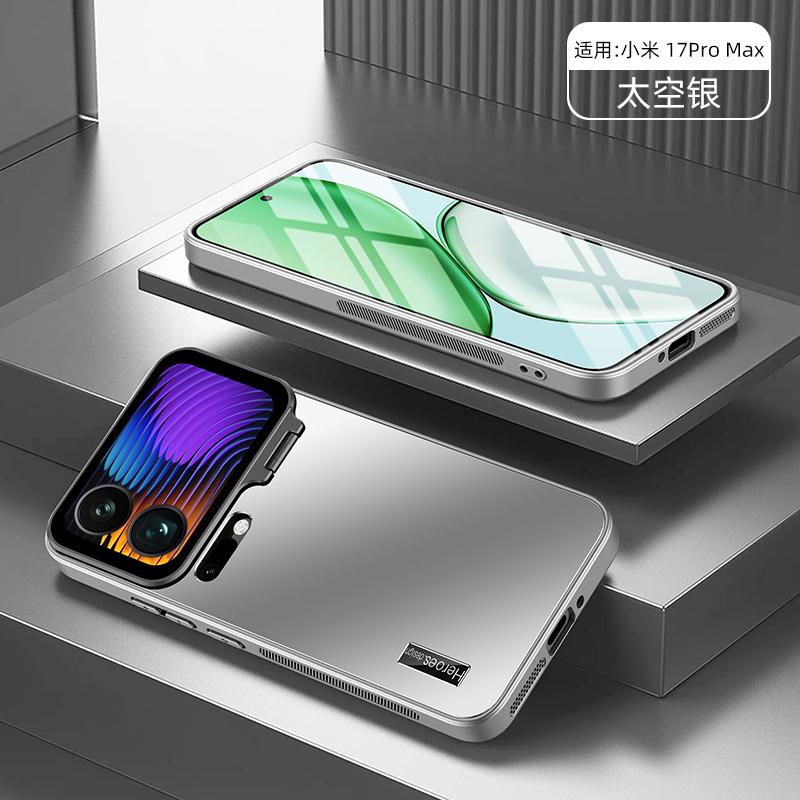 Case For Xiaomi 17 Pro Max Anti Fall Frosted Anti Slip Protect Lens Bracket Phone Cover For Xiaomi 17Pro Shell Shockproof Bumper