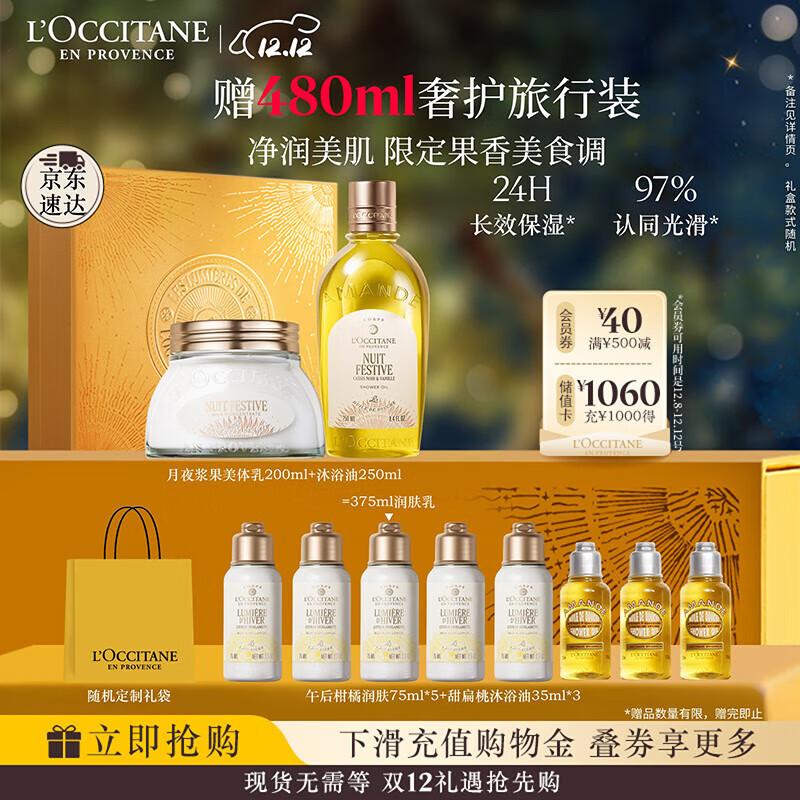 L'OCCITANE Moonlight Berry Body Care Gift Set