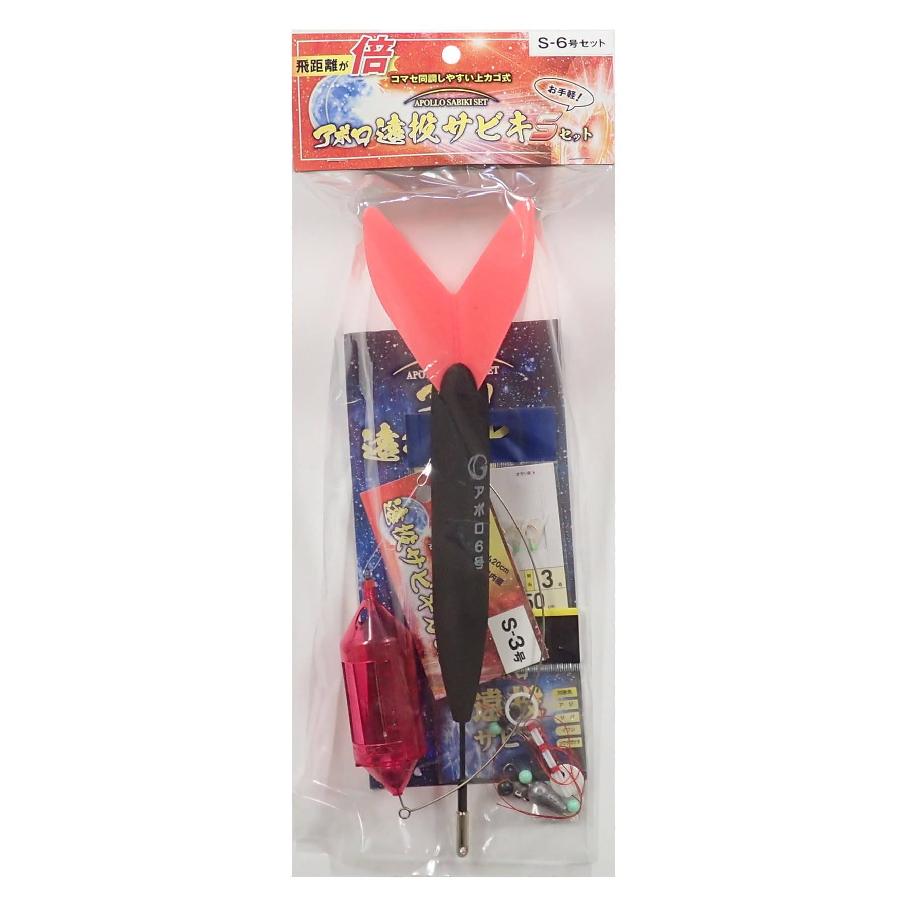 SANY Apollo Sabiki Set S Set 6 Long-Cast No.