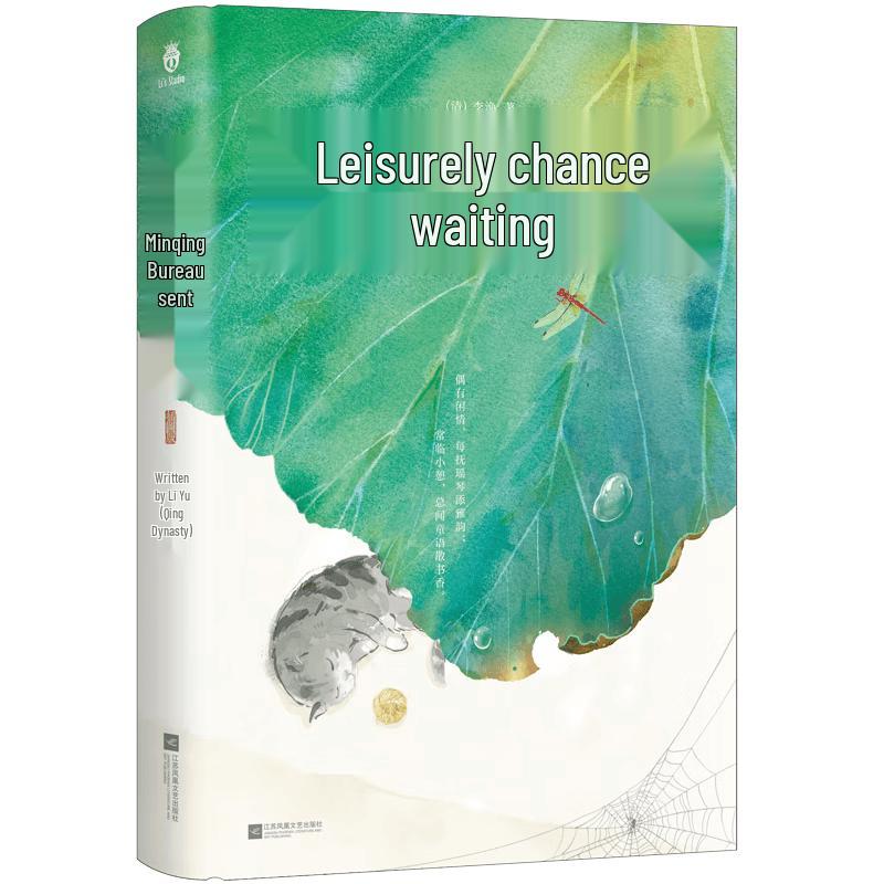 Xianqing Ouji: Li Yu s Guide to Chinese Living Art