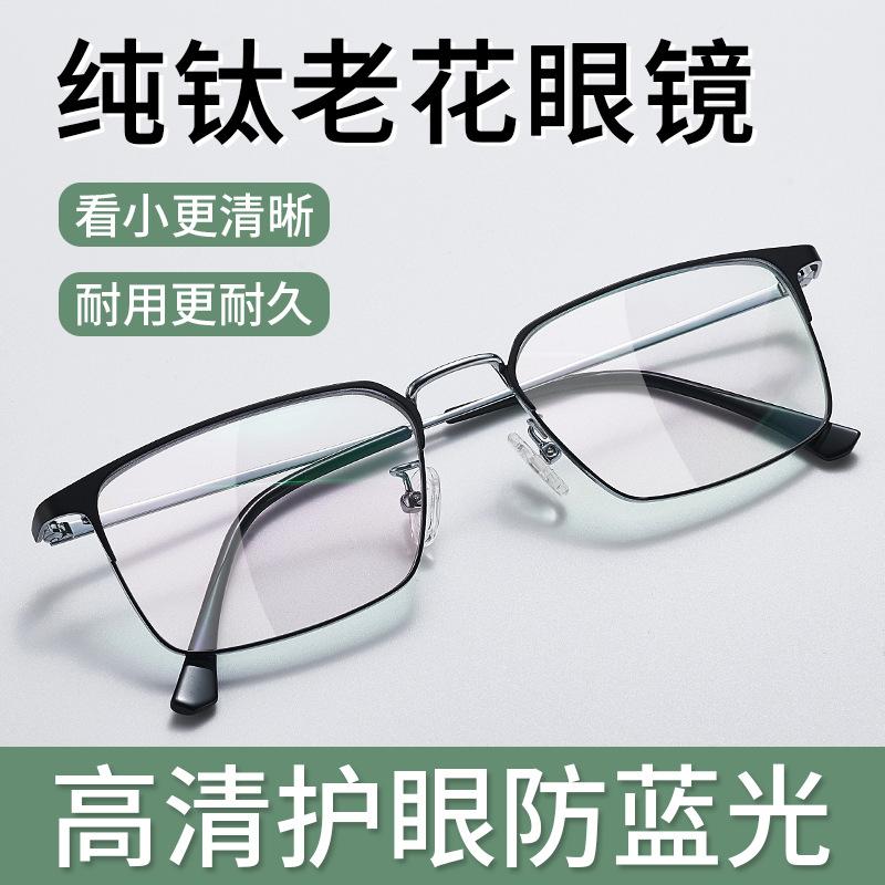 

Popular anti-blue light multifocal reading glasses for both near and far vision, made of pure titanium, ultra-lightweight, high-definition, high-end 400Degree【Age-Appropria