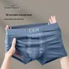 Cmierf Kuect 5A Antibacterial Men's Underwear (3-Pack)