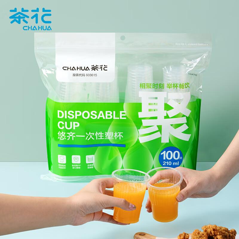 

Camellia 210ML Disposable Thickened Transparent Plastic Cups