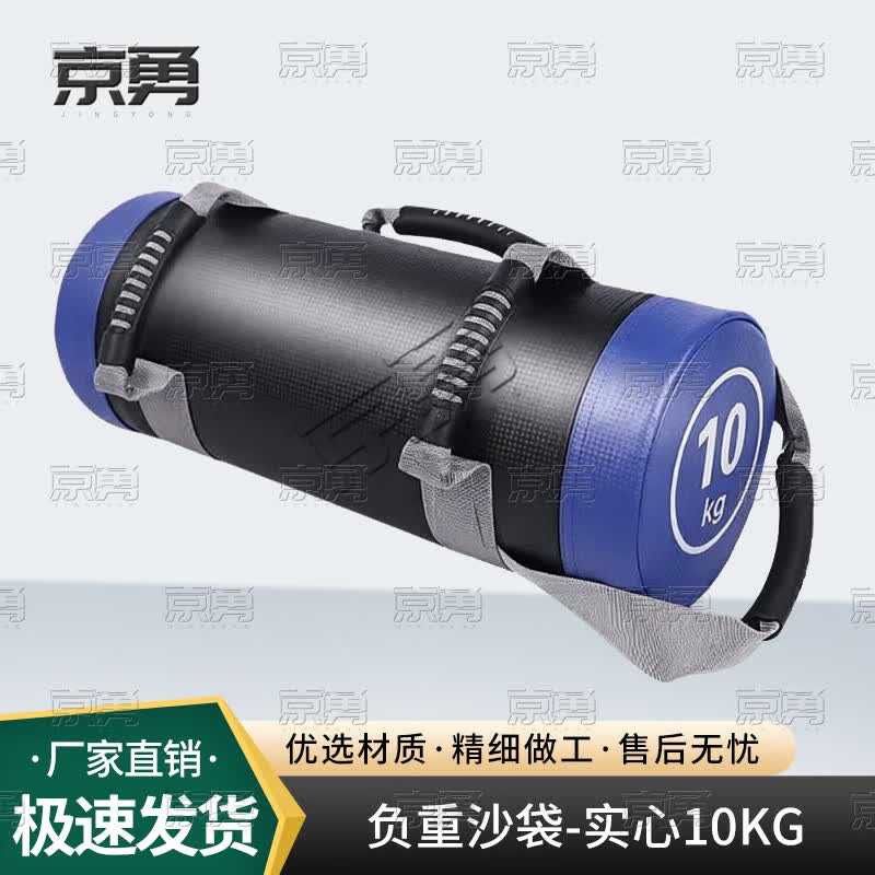 Jingyong Multifunctional Weighted Fitness Sandbag