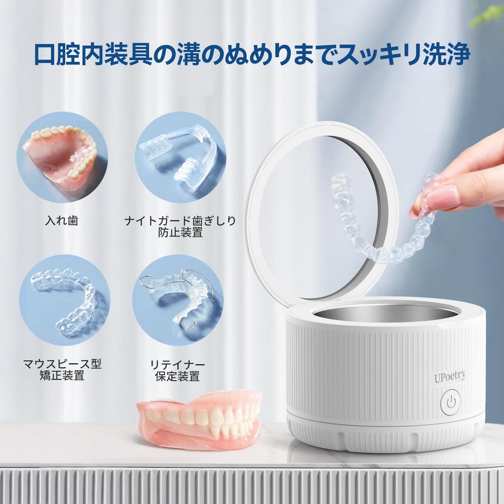 Ultrasonic Denture Cleaner with Transparent 150ml Portable for 45kHz Oral Appliance Japan PSE "Industry First" Lid, Ultra-Compact, Water-Saving
