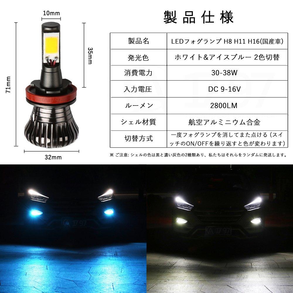 1797 LED Fog Lamp, H8, H11, H16, White, Ice Blue, 2 Colors, Fog Lamp,