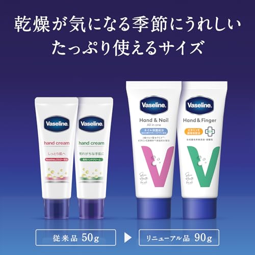Vaseline Hand Finger Cream Medicinal 90g