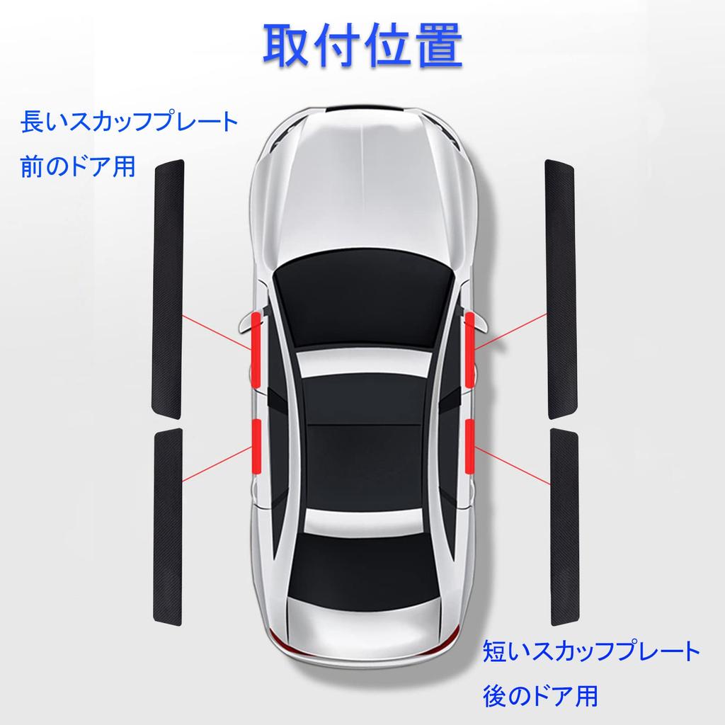 AUTOYUZU Side Step Guard Scuff Plate, Carbon Sheet, Car Door