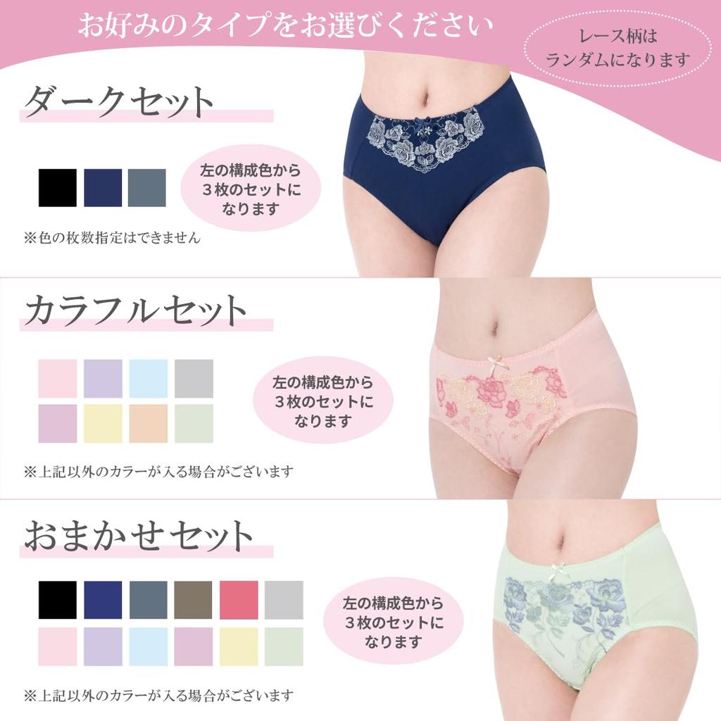 Vise Panties Cotton Deep Size Floral Embroidery Women's Deep-Leg Set, Blend, Lace, 3-Piece Set, M, (ws0007-m, Dark)