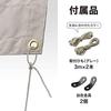 Takasho CLS-20LGW Sunshade/Rain Shade, 1.8 x 2m, Water-Repellent, Light Gray, Sunshade Awning, Privacy Screen