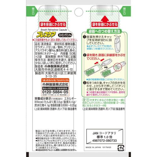 Breath Care Breath Refreshing Capsules, Strong Mint, Refill Pack of 100 Capsules X 4 (400 Capsules)