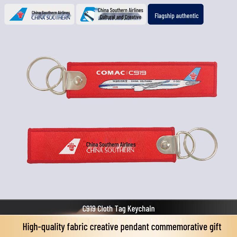 China Southern C919 Fabric Keychain C919 Fabric Keychain