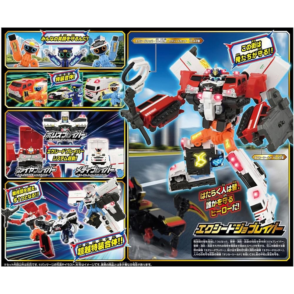 Takara Tomy Tomica Job Labor TJBDX Exceed Job Labor Police Fire Emergency Miniature Car Toy for Ages 3 and Up