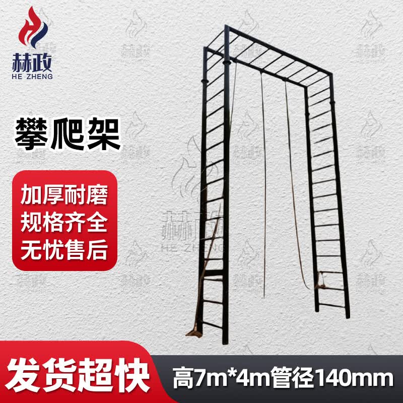 Hezheng Outdoor & Indoor Climbing Training Equipment