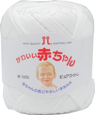 Hamanaka Cute Baby "Pure Cotton" #1 (Hand-knitted Baby Yarn)