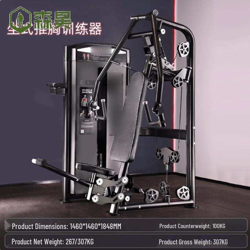 Senhao Seated Chest Press Machine