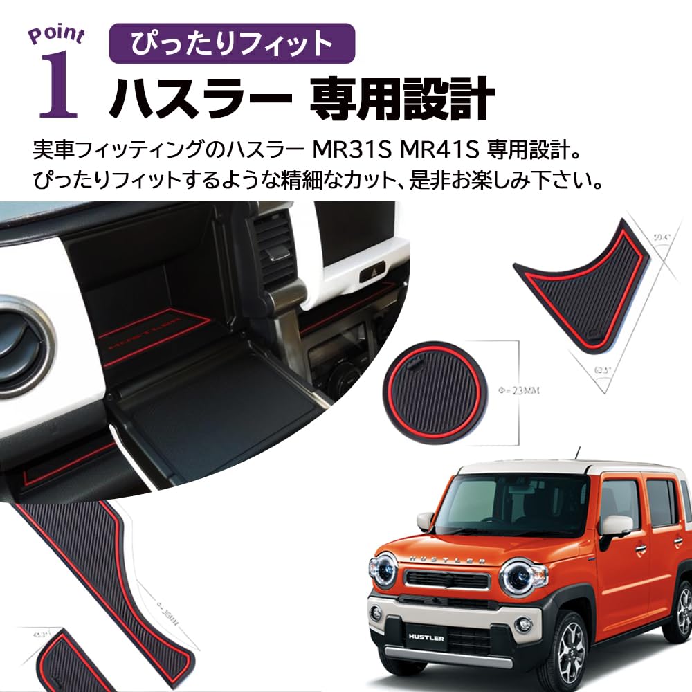 SAWAKAKI Innengummi-Matten für Suzuki Hustler Türfach-Matten mit Geräuschdämmung Innenraum-Set MR31S/MR41S, Logo, Anti-Rutsch, Geräuschreduzierung, Dress-Up Teile,