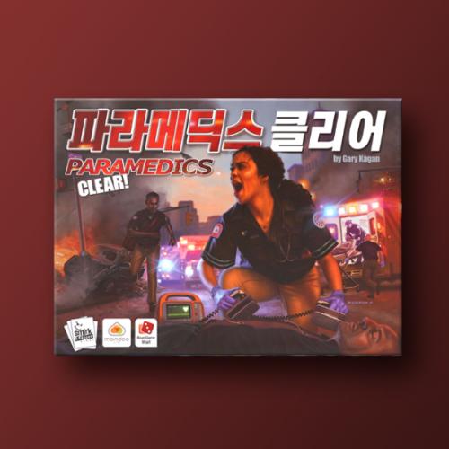 KoreaboardGames Paramedics Clear