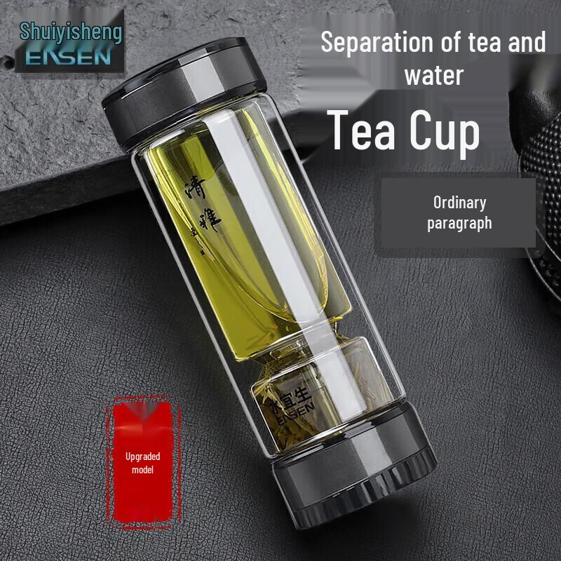 Shui Yisheng Double-Layer Glass Tea Infuser Bottle