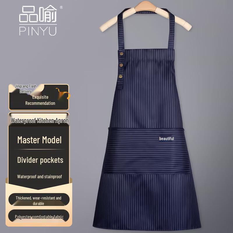 PINYU Adjustable Waterproof Kitchen Apron