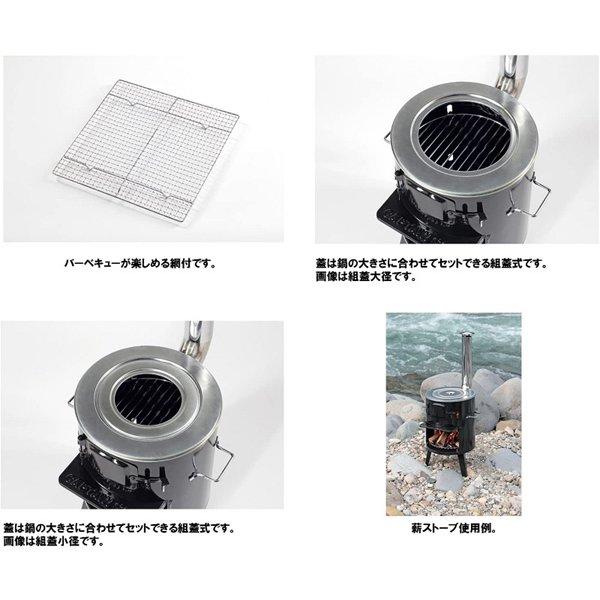 Captain Stag Captain Stag Ug11 [Kamado Kamado Chimney Stove]