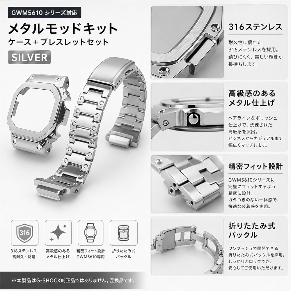 DW5600 GWM5610 Replacement Case Band Set 316 Stainless Steel Casio Compatible Metal Bezel Metal B...