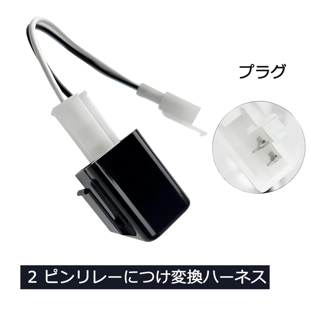 KICARYAJP Blinkrelais-Umrüstsatz für Motorräder, 12 V, LED-kompatibel, 2 Pins