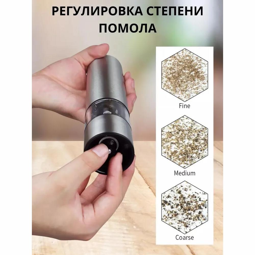 Electric spice grinder (pepper and salt) pepper shaker