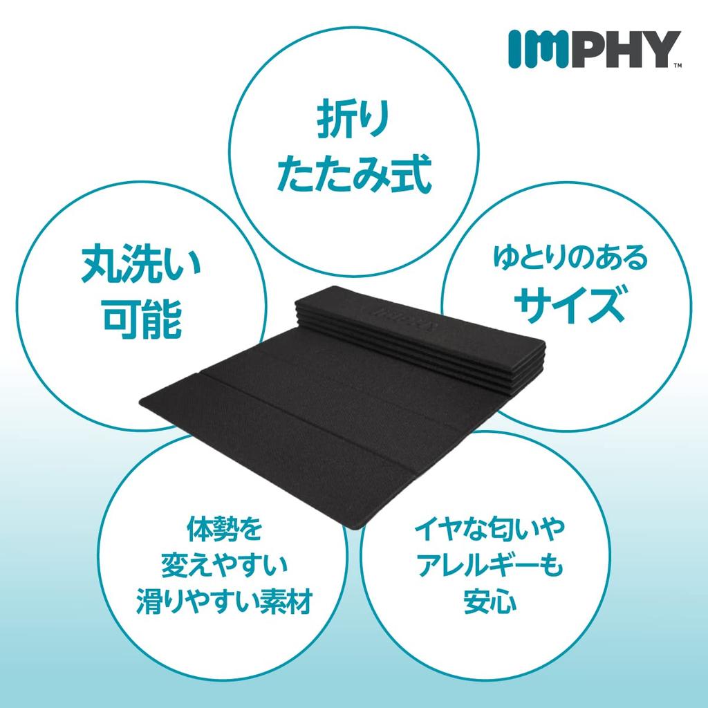 IMPHY Dehnmatte Übung Pilates Stretch Massage Matte Schwarz Faltbar Leicht Waschbar [Originalprodukt]