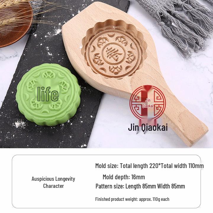 Jin Qiaokai Mid-Autumn Wooden Mooncake Pastry Mold